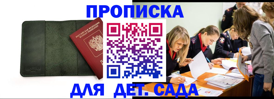 временная регистрация в квартире в Карачаевске