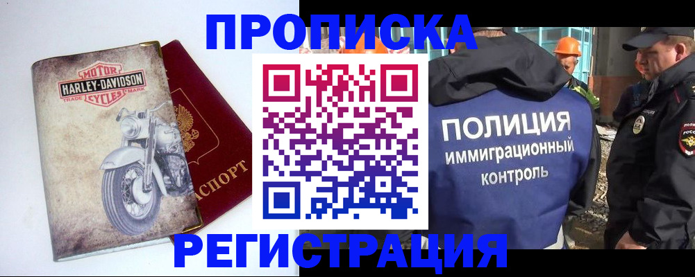 прописка от собственника в Карачаевске