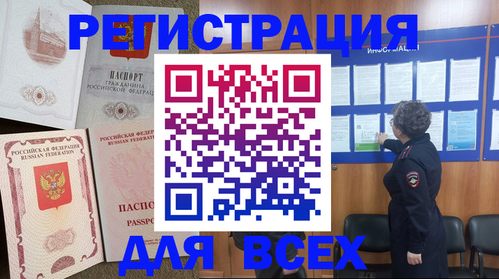 временная регистрация недорого в Карачаевске